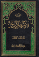 موسوعة_الإمام_الصادق_عليه_السلام_ج36_النكاح_السيد_محمد_كاظ.pdf