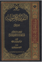 موسوعة_العلامة_المحقق_النائيني_ج21_التقريرات_الأصولية_ج1_.pdf