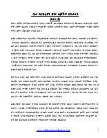 ቤተ_ክርስቲያን_በገዛ_ልጆቹዋ_ስትፈተን.pdf