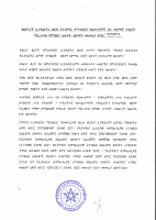 በአምራች_ኢንዱስትሪ_ዘርፍ_የተሰማሩ_ምኅንድስና_ባለሙያዎች_እና_ተቋማት_የብቃት_ማረጋገጫ_የምስክር.pdf