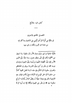 البدء_والتاريخ_المقدسي_ط_الثقافة.pdf